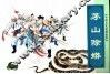 中国古代民间故事  1  茅山除蟒