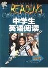 中学生英语阅读高考