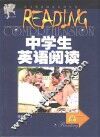 中学生英语阅读高三