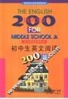 初中生英文阅读200篇