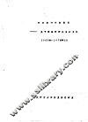部分报刊资料索引-关于苏修阶级关系的变化  1968年-1976年2月