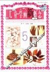 儿童学画新概念  5  11-12岁