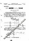 研究简报 2，5-寡核苷酸C2p5C2p5A的合成