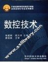 数控技术