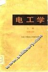 电路、器件和系统  上