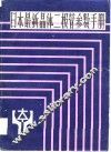 日本最新晶体二极管参数手册