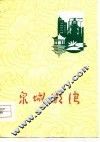 泉城激浪