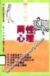 两性心理