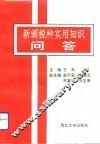 新颁税种实用知识问答