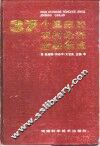 37个国家的农村经济金融概览