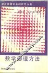 数学物理方法