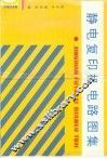 静电复印机电路图集