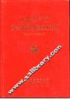 中国共产党霍邱县组织史资料