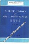 美国简史