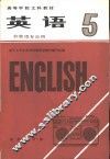 英语  试用本  第5册