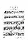 文艺理论专业外国文学学习参考材料  1