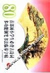 80首部颁小学生必背古诗词多功钢笔书法临摹字帖  1