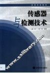 传感器与检测技术