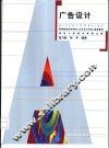 广告设计