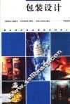 包装设计