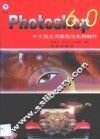 Photoshop 6.0中文版应用教程与实例制作