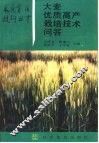大麦优质高产栽培技术问答