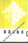 吴痴自选集
