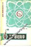 工厂基础数学