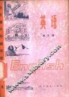 英语  第5册
