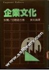 企业文化