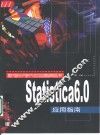 Statistica 6.0 应用指南