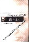 德里达