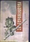 工农-11型手扶拖拉机配件图册