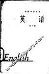 英语  第6册
