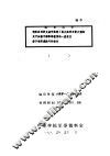 抗日战场  我们在百团大战中取行了最大胜利与最大锻炼关于加强干部军事教育的一些意见娄子镇奇袭战斗的检讨