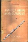 控制用途电机概论