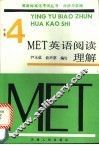 MET 4 英语阅读理解