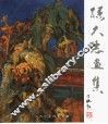 孙大志画集