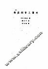 冷拉钢管工读本