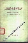 土法固体发酵饲料生产 饲料酵母与饲料维生素B12