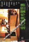现代厨房布置图集