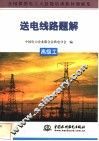 送电线路题解  高级工