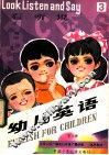 幼儿英语  第3册