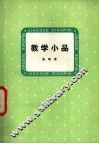 教学小品