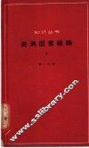 美洲国家组织  上