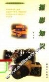 摄影知识
