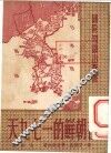 在朝鲜的一七九天