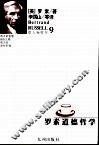 罗素道德哲学