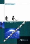 电路  上