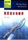网页设计与制作